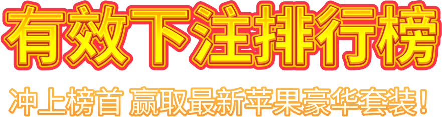 leaderboard title